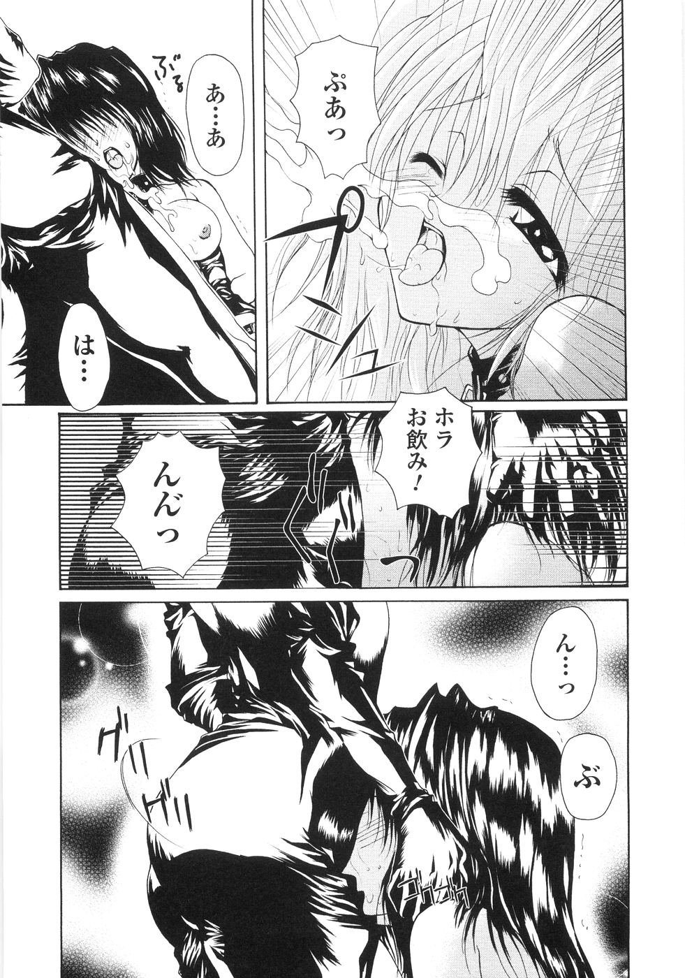 [一峰千夏] 俺の股間もレッサーパンダ