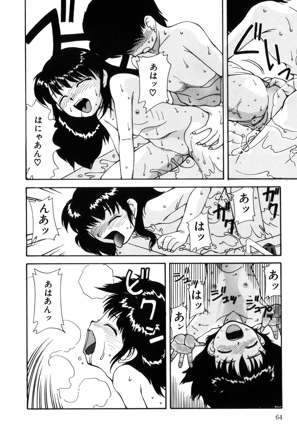 [久富慎太郎] 変態ッ娘は好きですか？