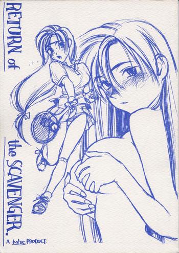 (C52)[bolze. (rit)] Return of the Scavenger (天地無用！)