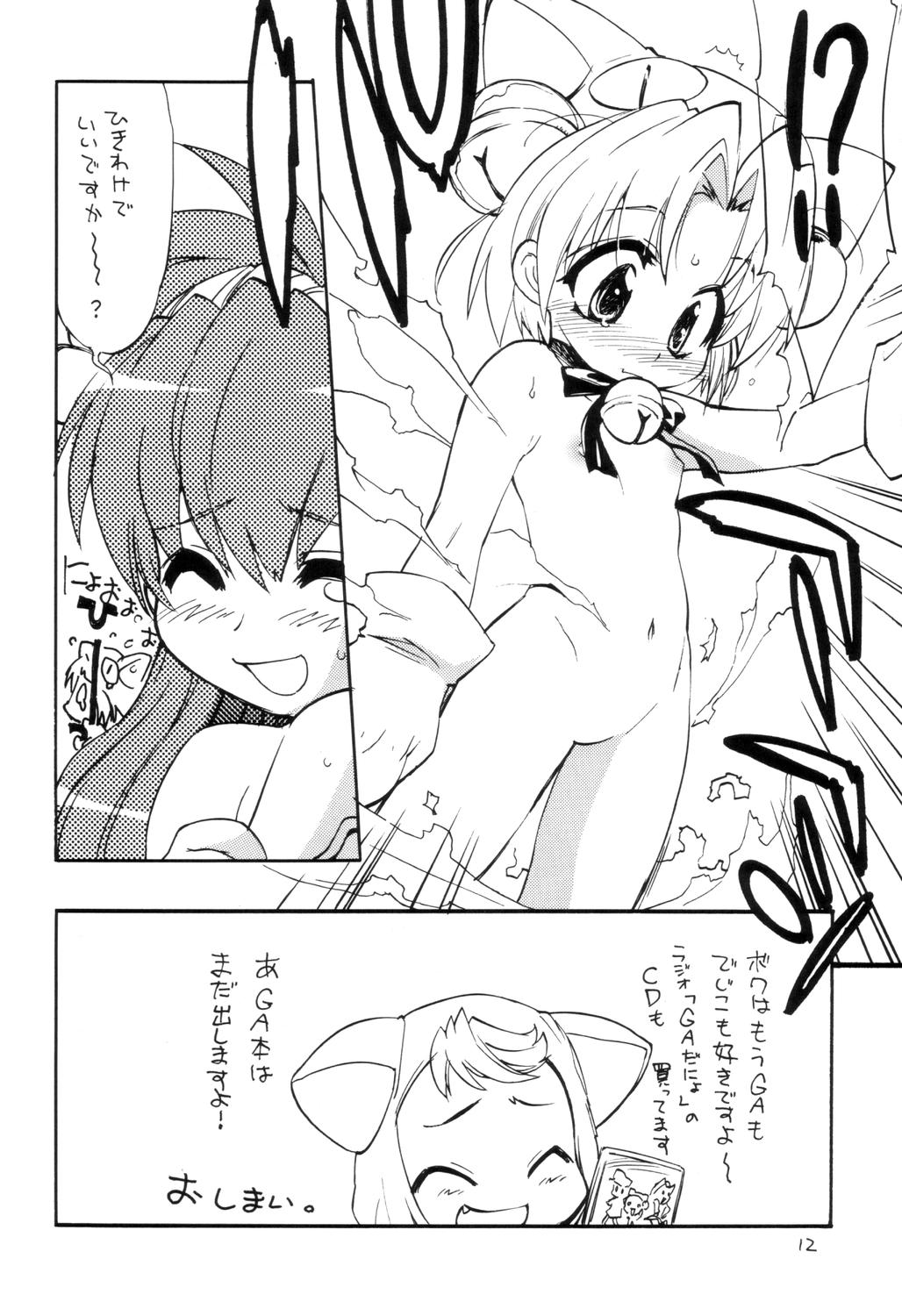 [ママグル徒 (高雄右京)] ママグルギャラクシー 3 (ギャラクシー☆エンジェル)