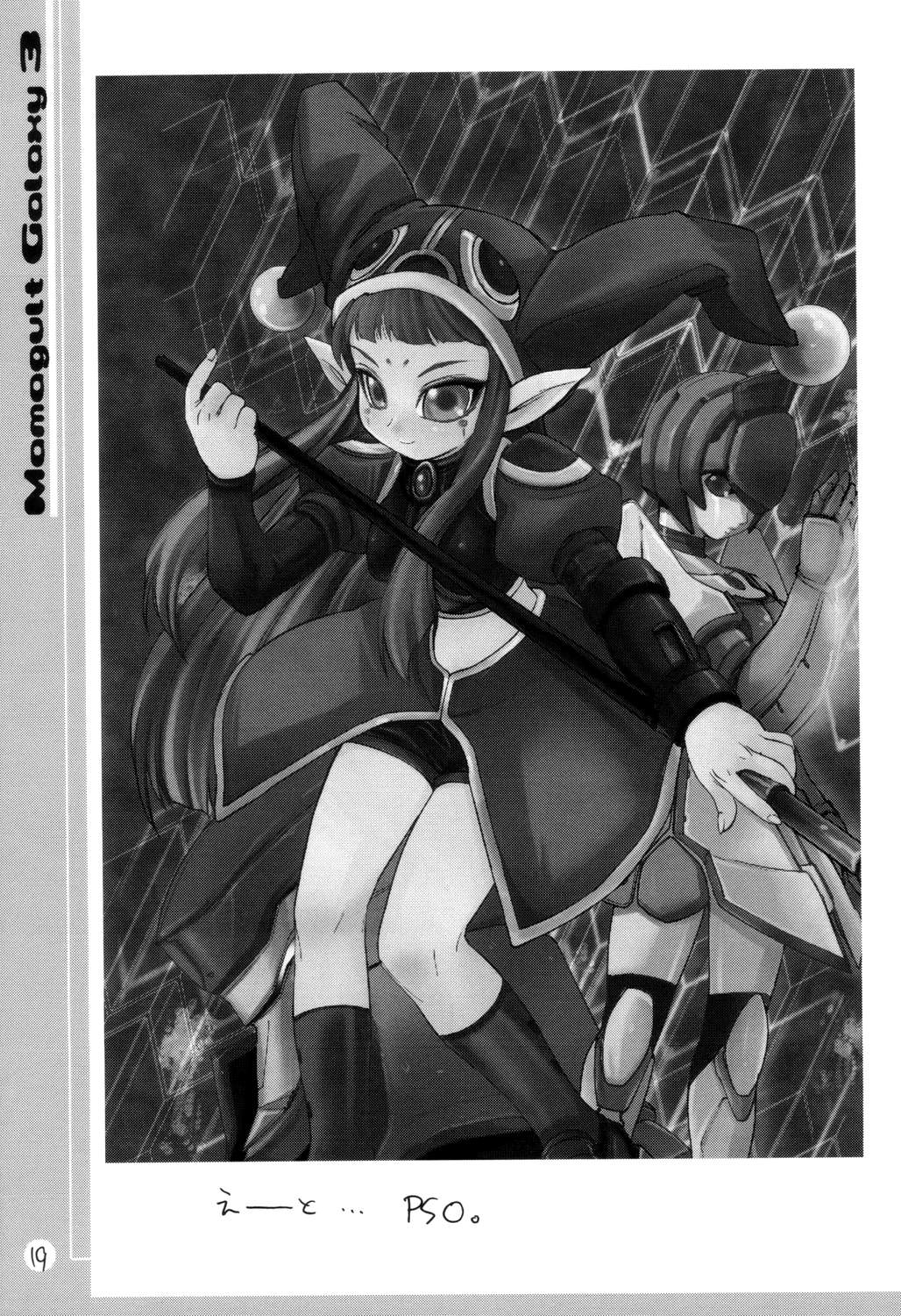 [ママグル徒 (高雄右京)] ママグルギャラクシー 3 (ギャラクシー☆エンジェル)