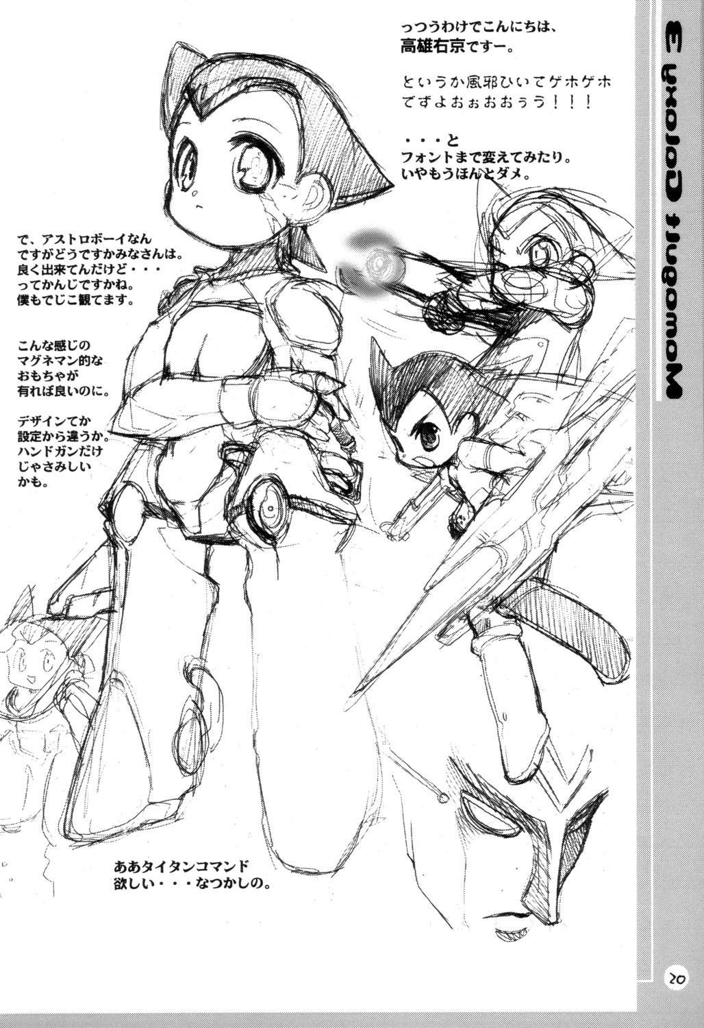 [ママグル徒 (高雄右京)] ママグルギャラクシー 3 (ギャラクシー☆エンジェル)