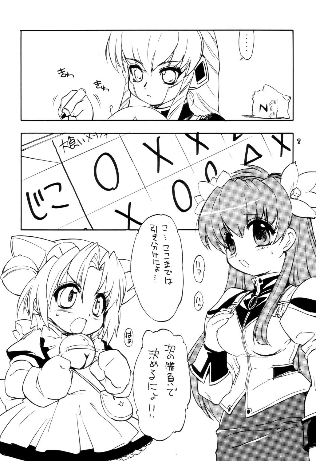 [ママグル徒 (高雄右京)] ママグルギャラクシー 3 (ギャラクシー☆エンジェル)