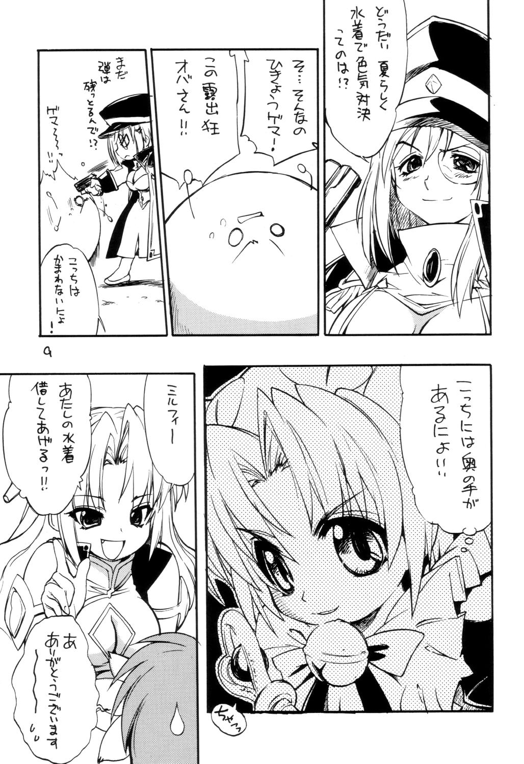 [ママグル徒 (高雄右京)] ママグルギャラクシー 3 (ギャラクシー☆エンジェル)