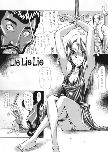 【ルクーゥプシュ】LieLie Lie