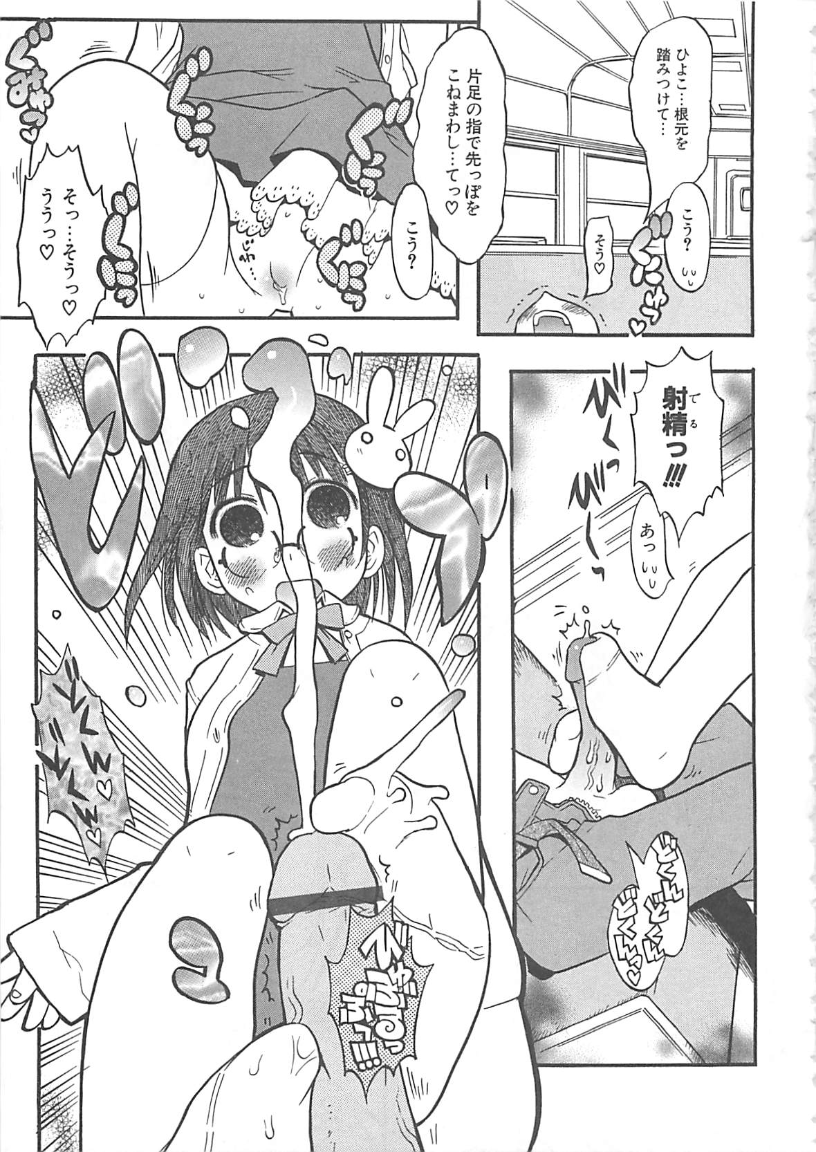 [へかとん] 視力矯正少女日記 めがねのおんなのこ