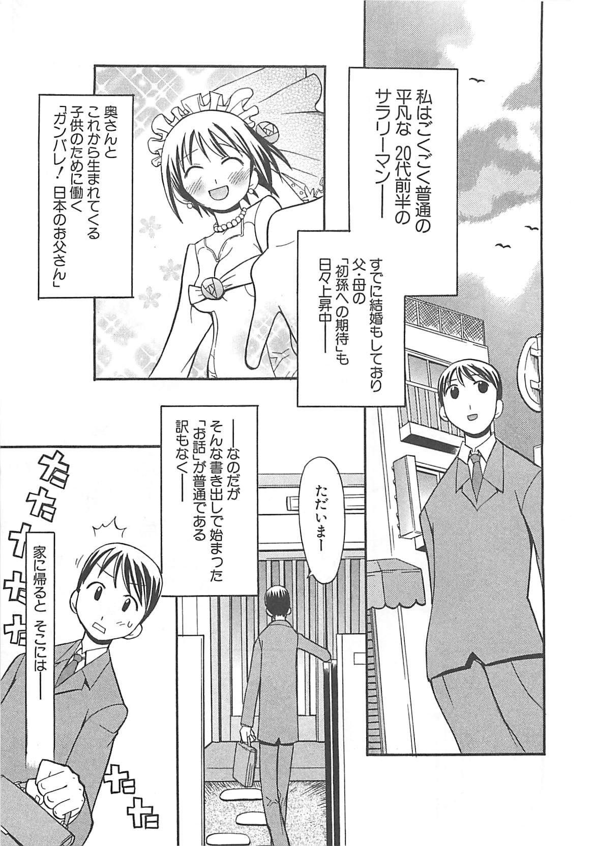 [へかとん] 視力矯正少女日記 めがねのおんなのこ