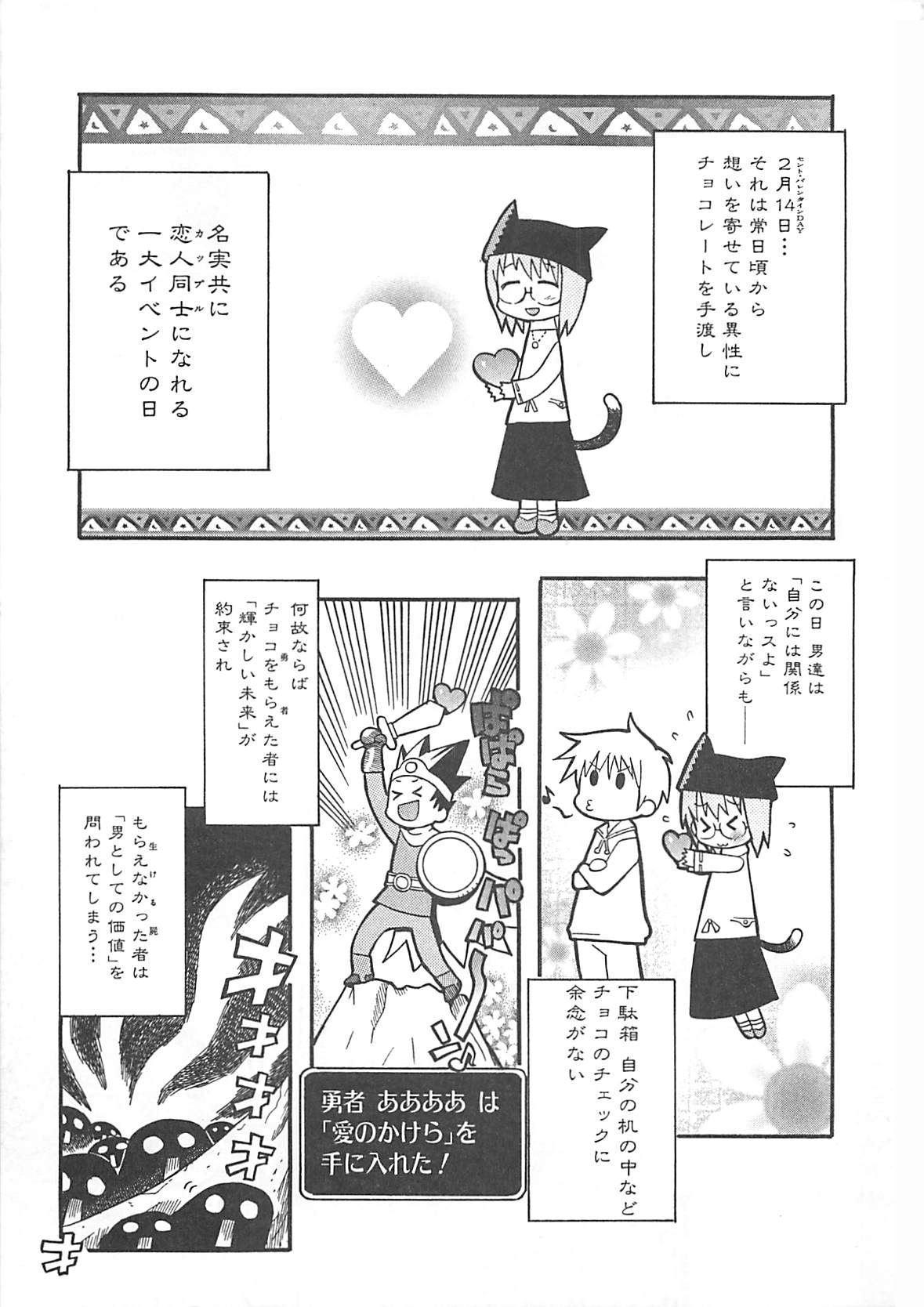 [へかとん] 視力矯正少女日記 めがねのおんなのこ