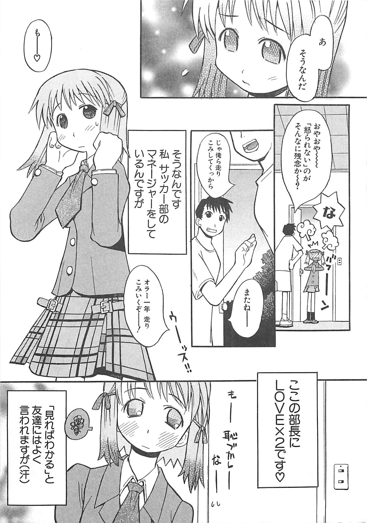 [へかとん] 視力矯正少女日記 めがねのおんなのこ