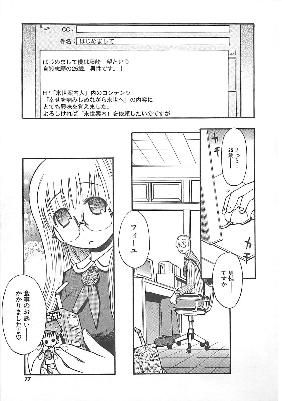 [へかとん] 視力矯正少女日記 めがねのおんなのこ