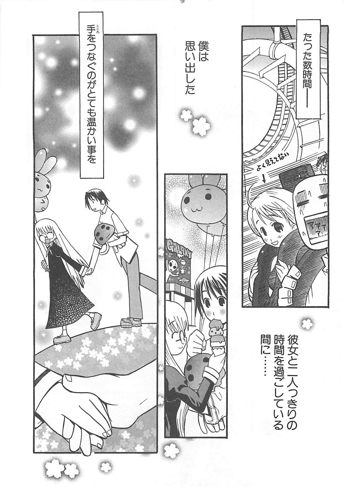 [へかとん] 視力矯正少女日記 めがねのおんなのこ