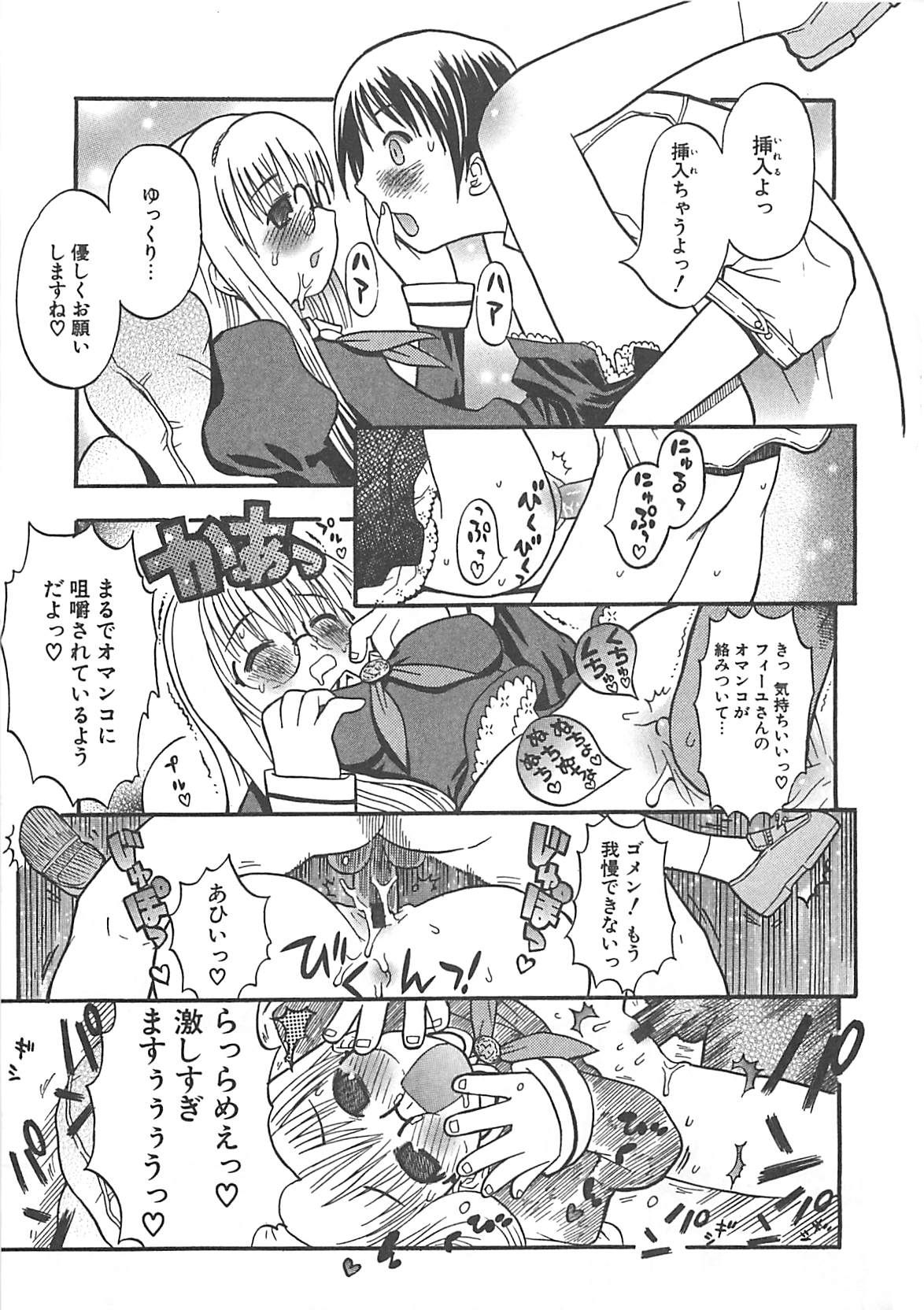 [へかとん] 視力矯正少女日記 めがねのおんなのこ