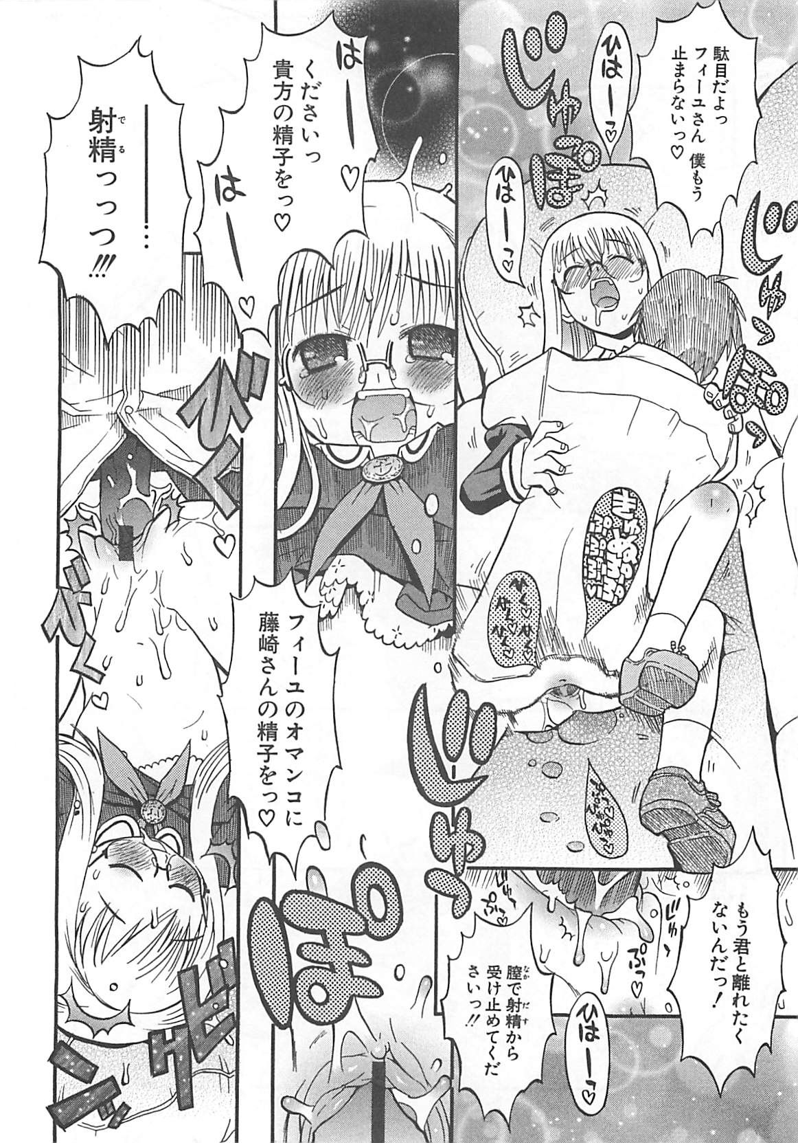 [へかとん] 視力矯正少女日記 めがねのおんなのこ