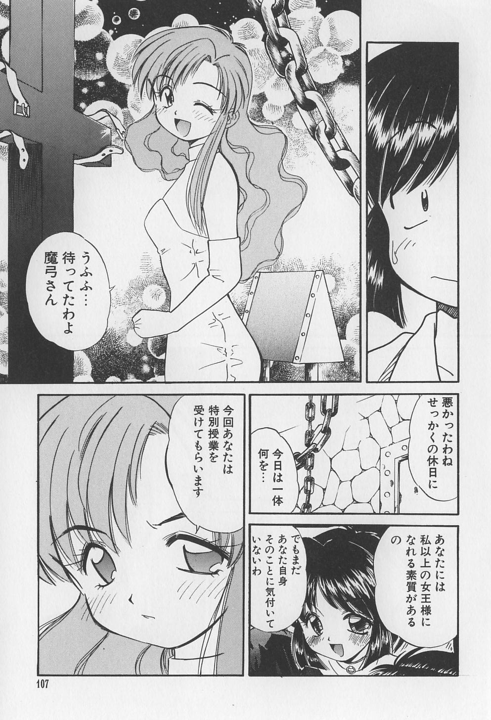 [まるごと林檎] 裸痴監禁