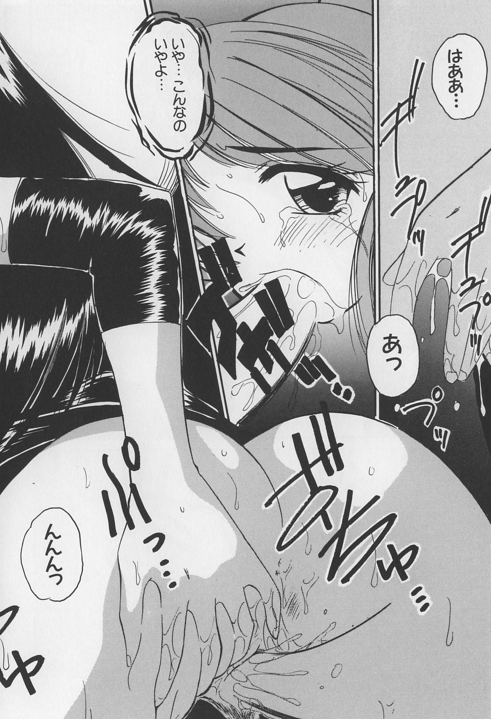 [まるごと林檎] 裸痴監禁