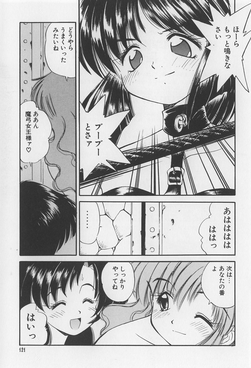 [まるごと林檎] 裸痴監禁