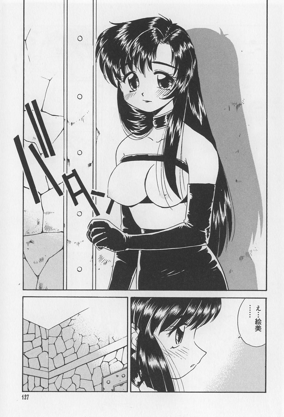 [まるごと林檎] 裸痴監禁