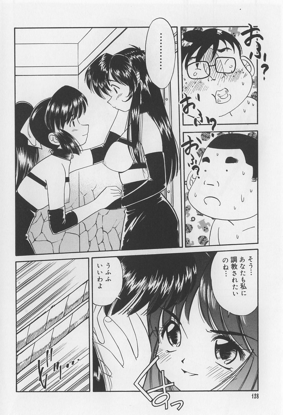 [まるごと林檎] 裸痴監禁