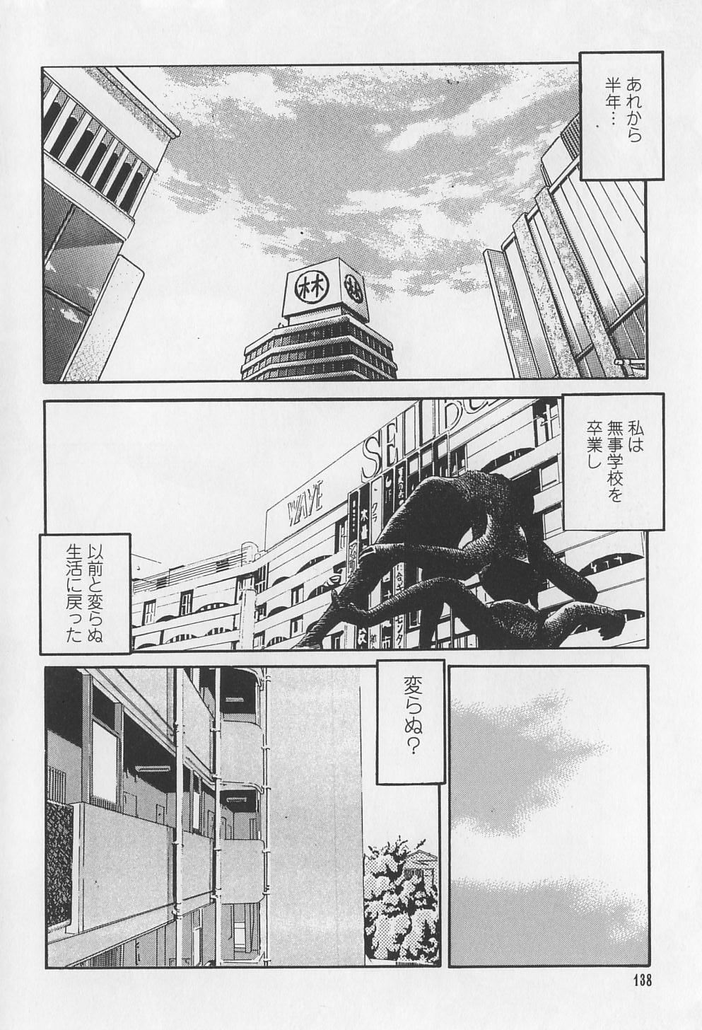 [まるごと林檎] 裸痴監禁