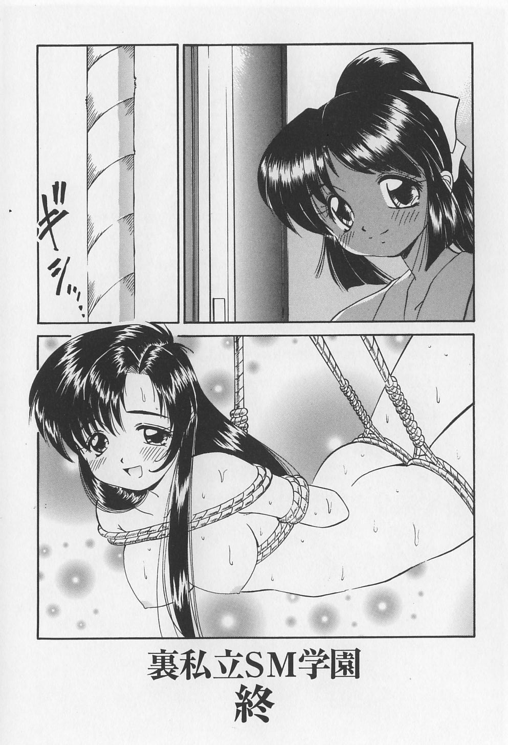 [まるごと林檎] 裸痴監禁