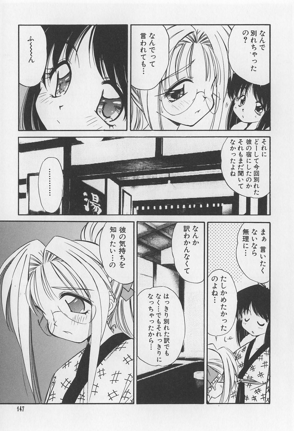 [まるごと林檎] 裸痴監禁
