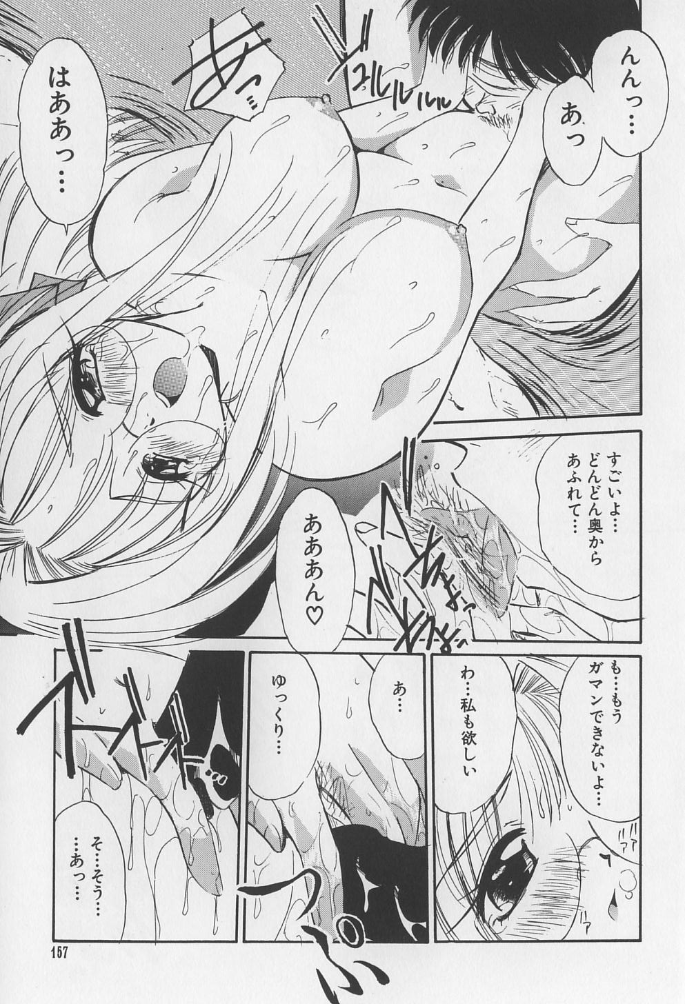 [まるごと林檎] 裸痴監禁