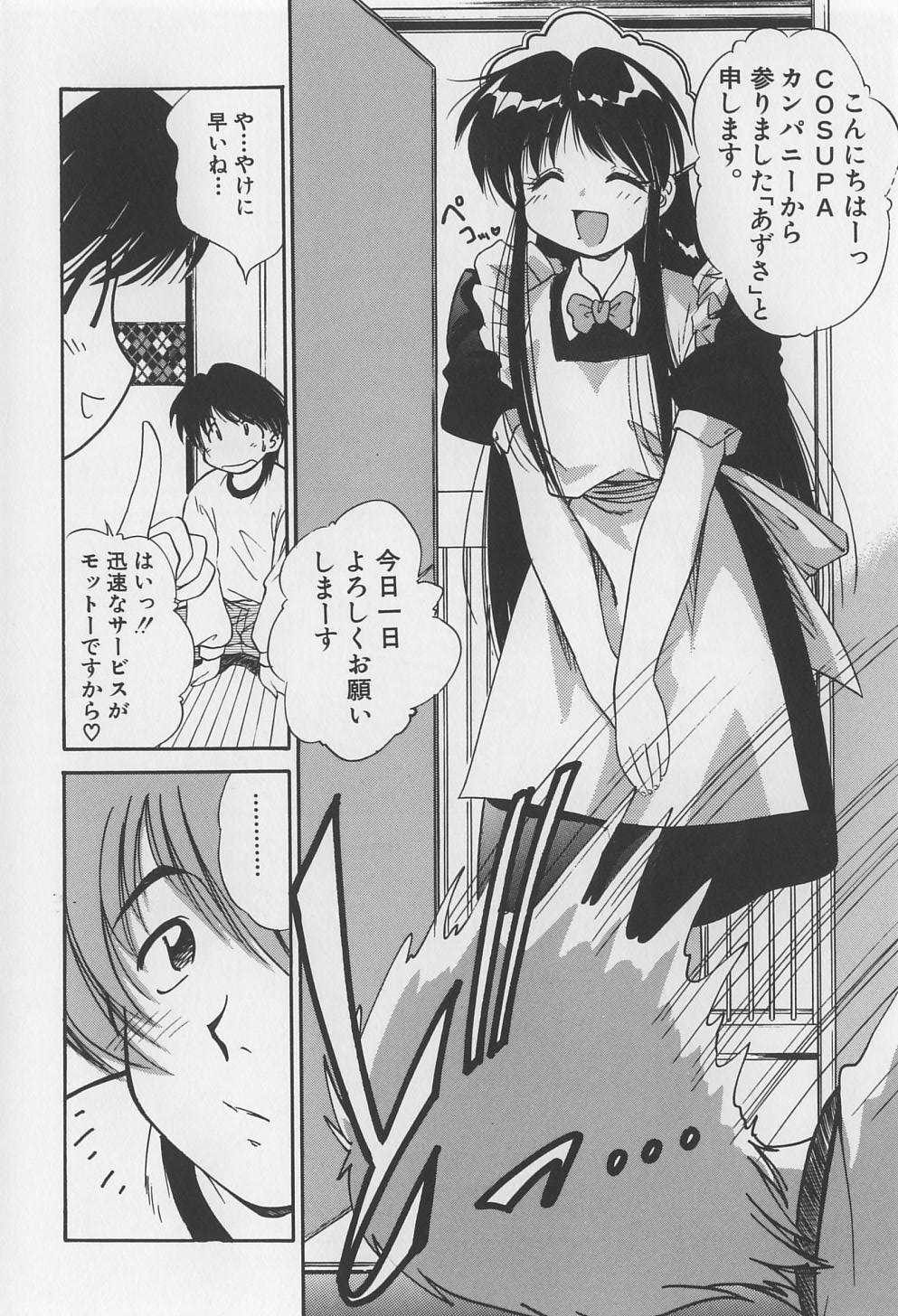 [まるごと林檎] 裸痴監禁