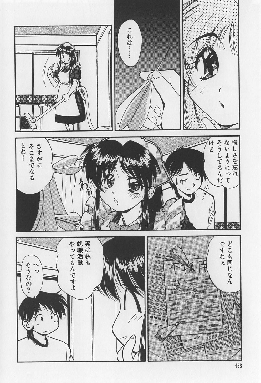 [まるごと林檎] 裸痴監禁