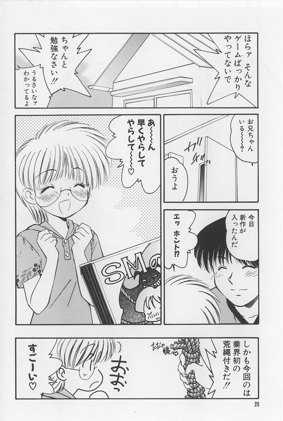 [まるごと林檎] 裸痴監禁