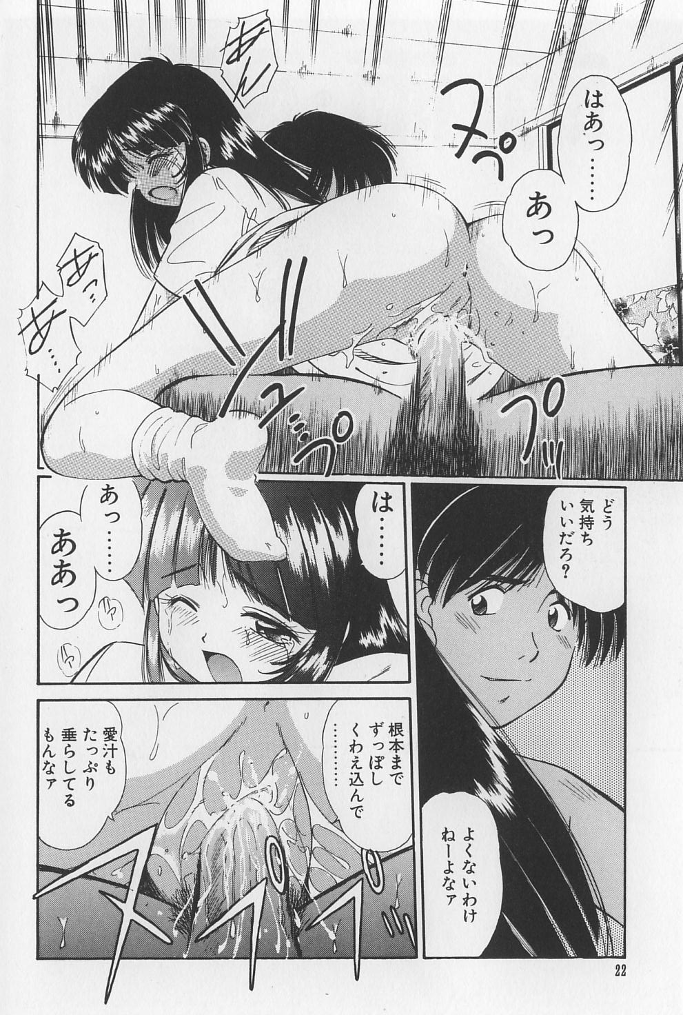 [まるごと林檎] 裸痴監禁