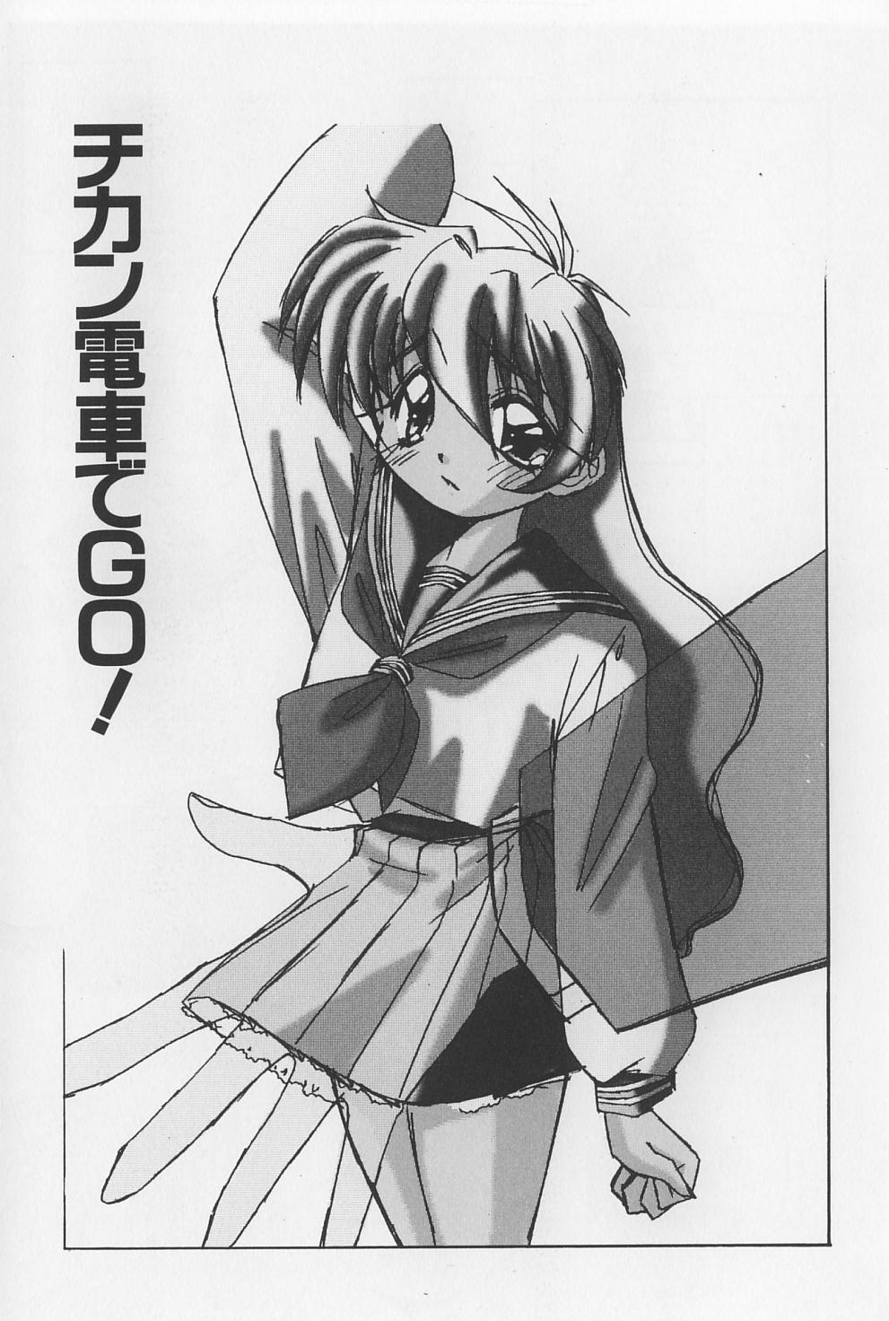 [まるごと林檎] 裸痴監禁