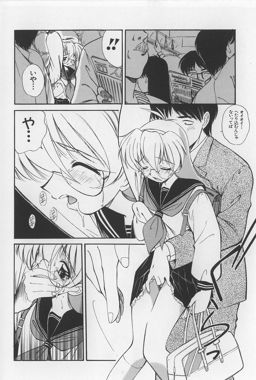 [まるごと林檎] 裸痴監禁