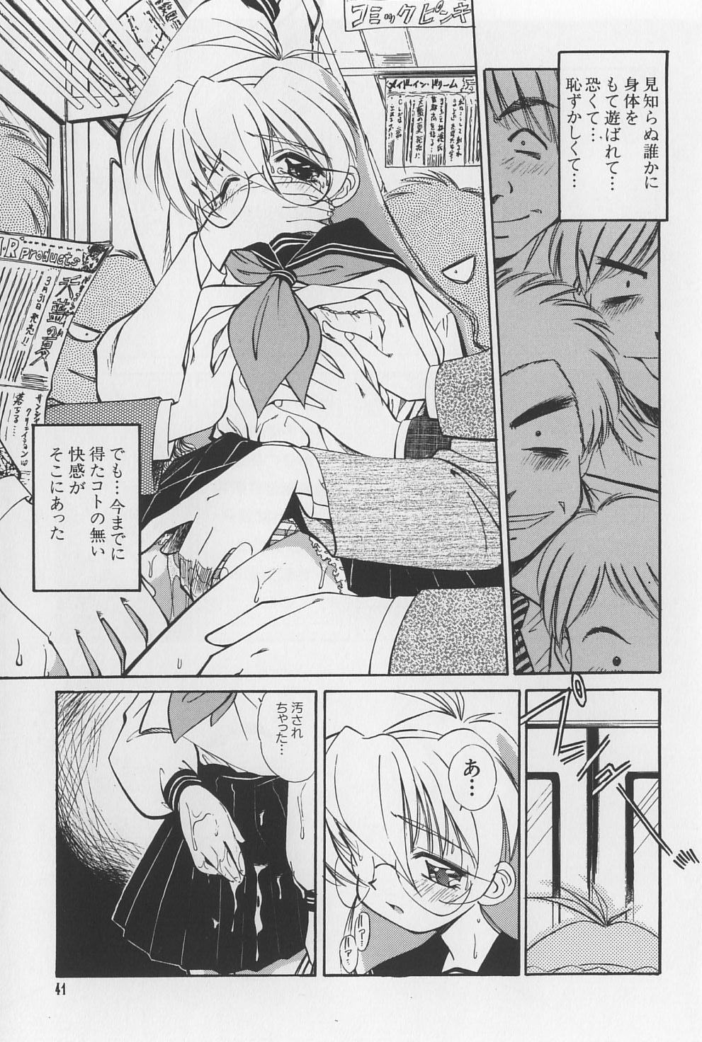 [まるごと林檎] 裸痴監禁