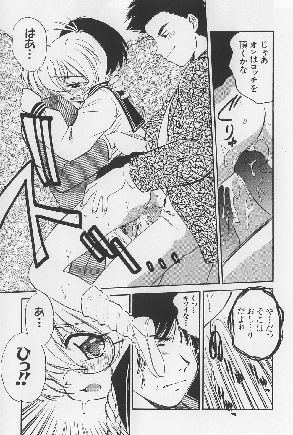 [まるごと林檎] 裸痴監禁