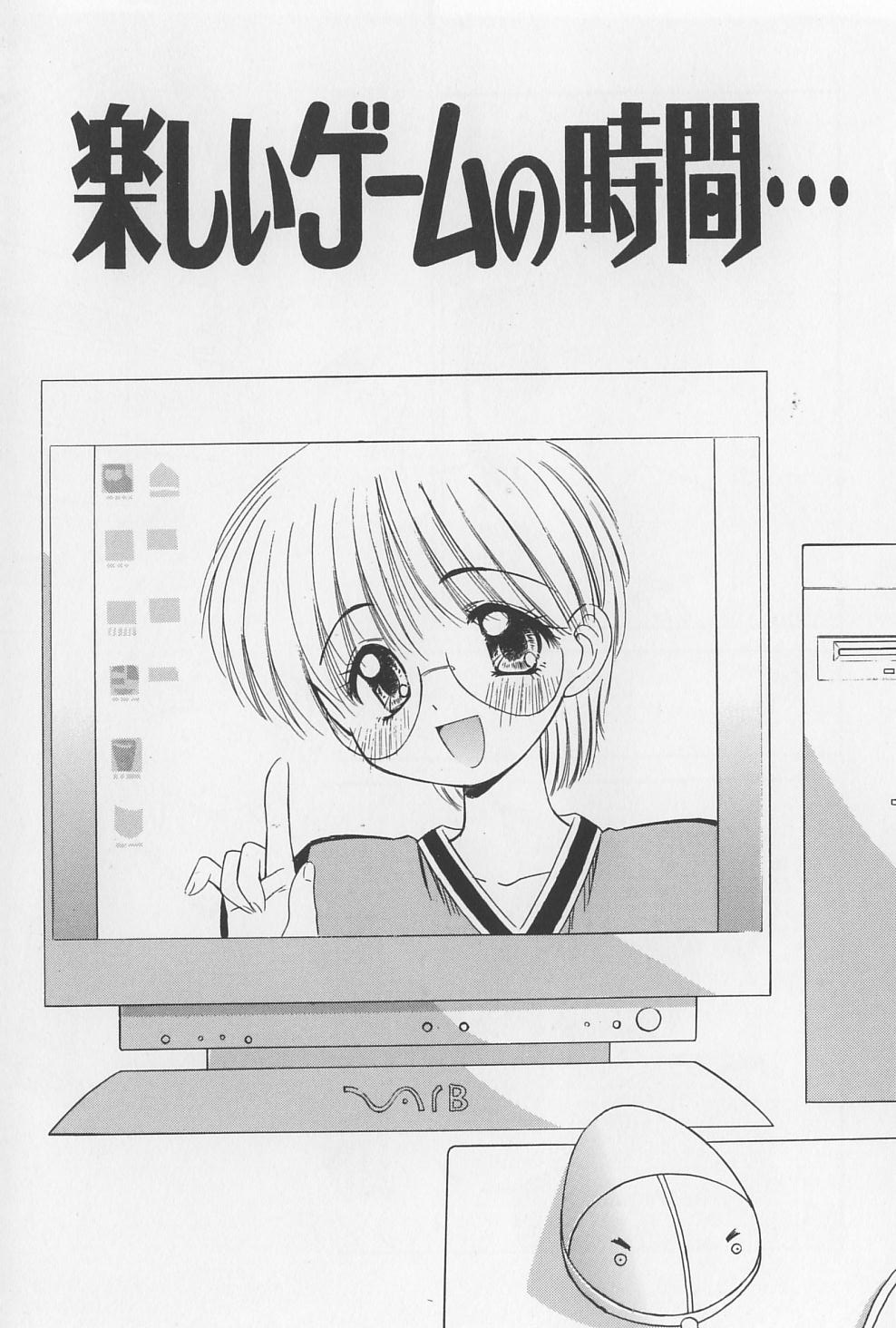 [まるごと林檎] 裸痴監禁