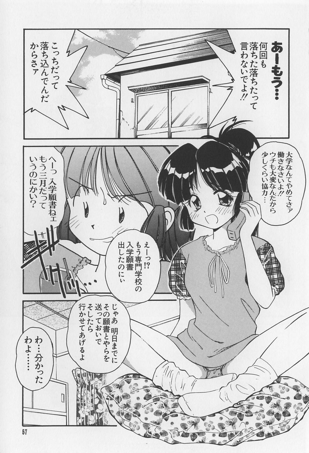 [まるごと林檎] 裸痴監禁