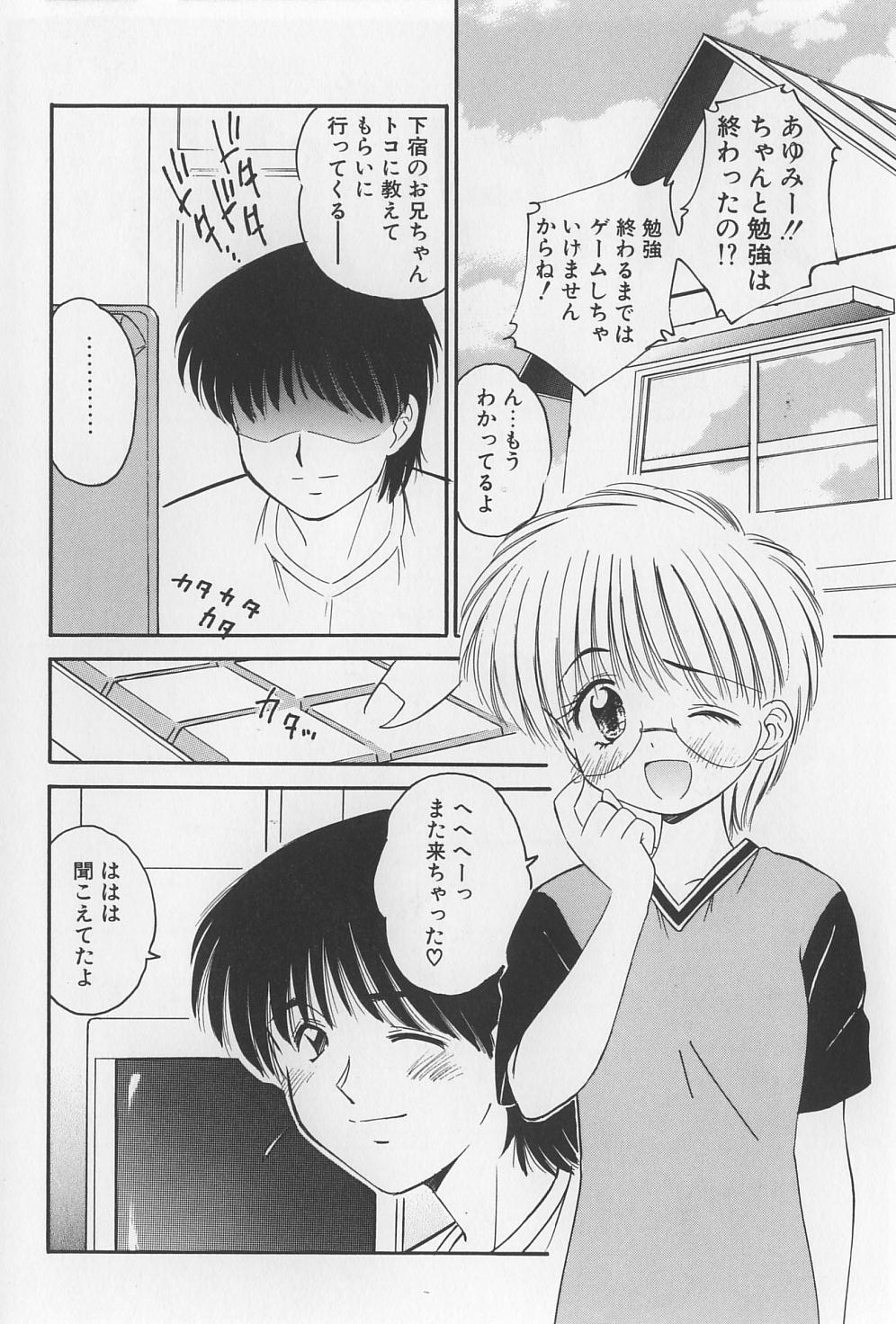 [まるごと林檎] 裸痴監禁