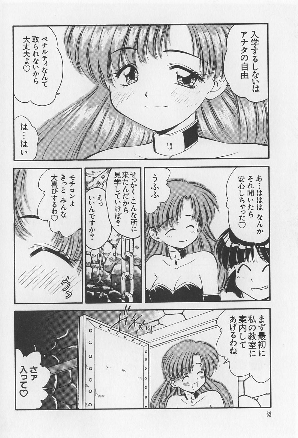 [まるごと林檎] 裸痴監禁