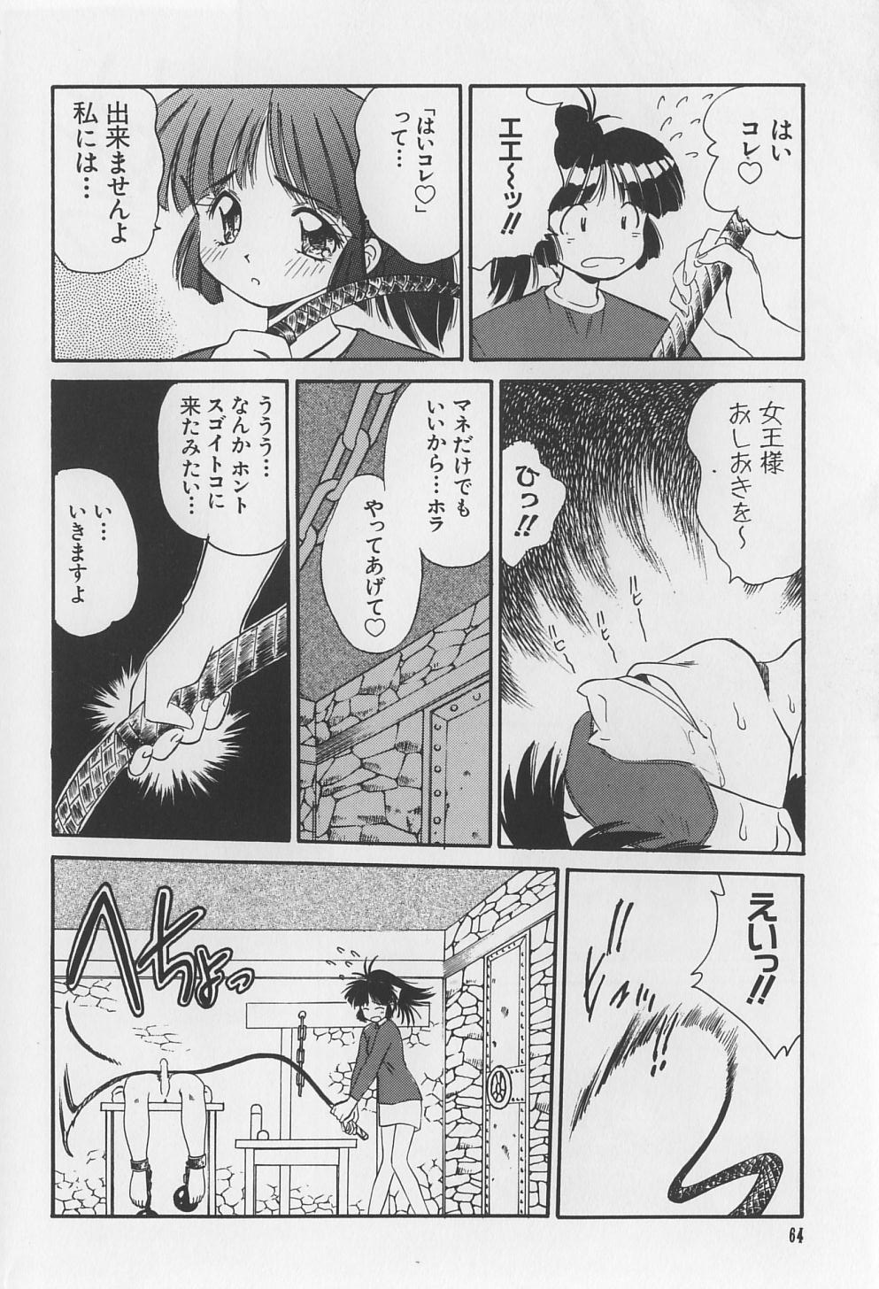 [まるごと林檎] 裸痴監禁