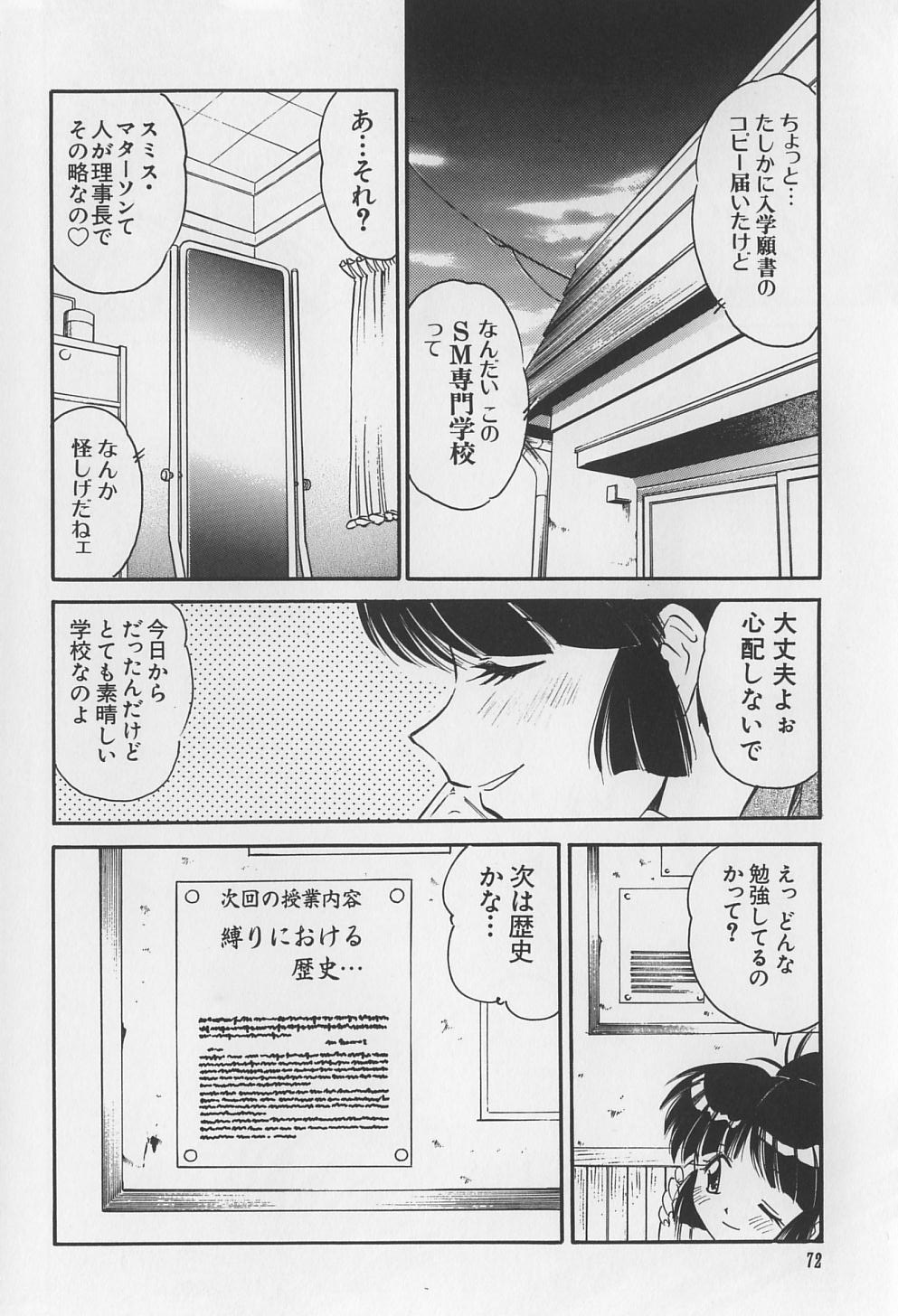 [まるごと林檎] 裸痴監禁