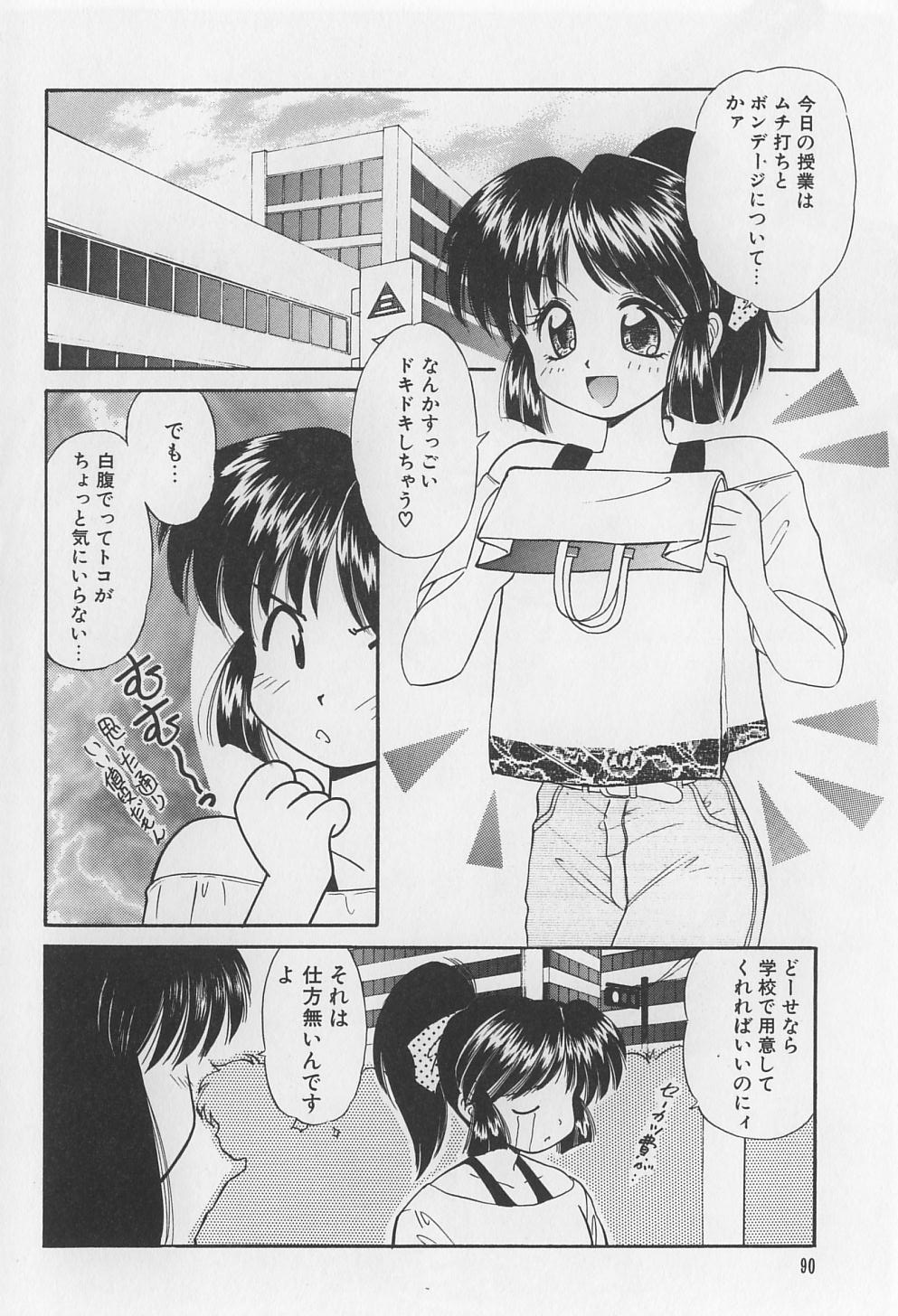 [まるごと林檎] 裸痴監禁