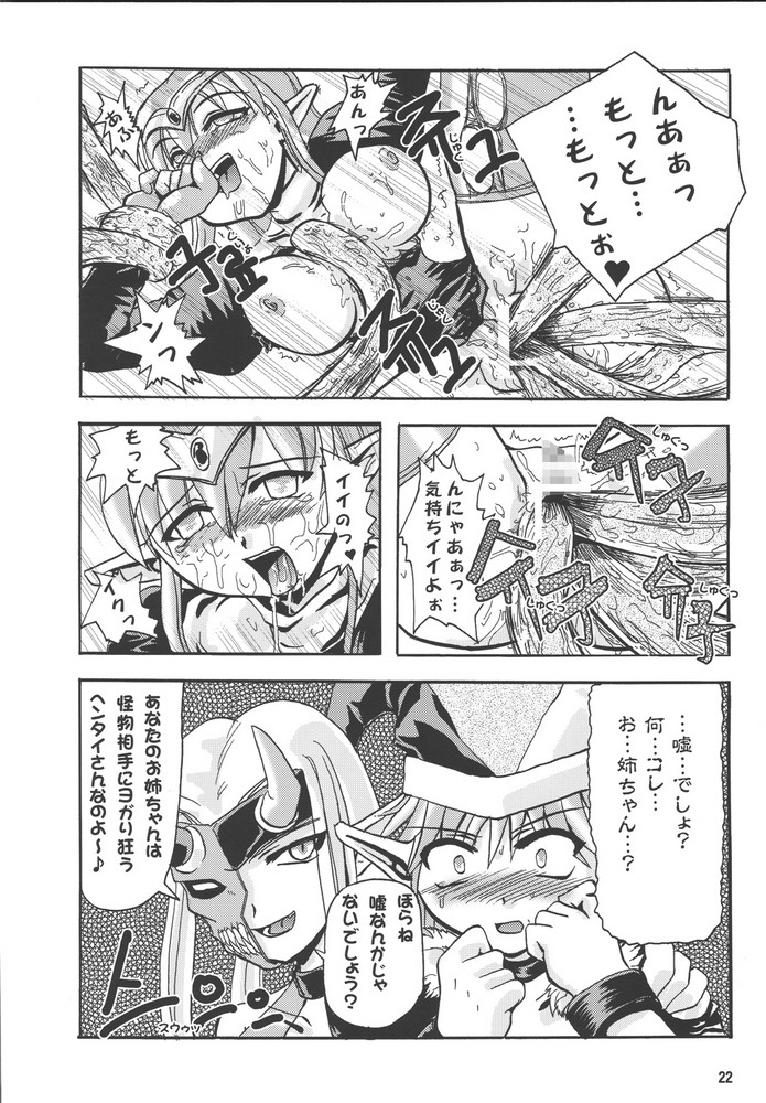 [有害植物]過剰な傷