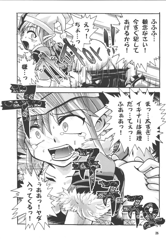 [有害植物]過剰な傷