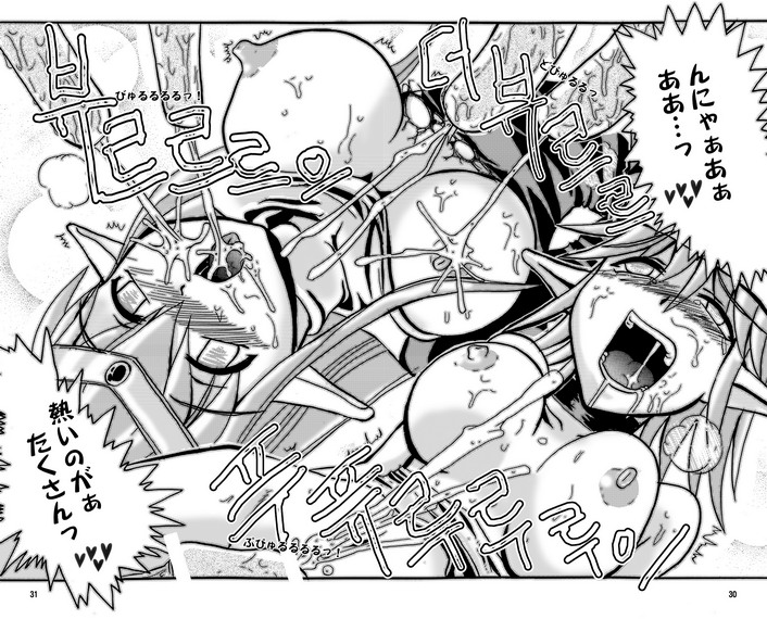 [有害植物]過剰な傷