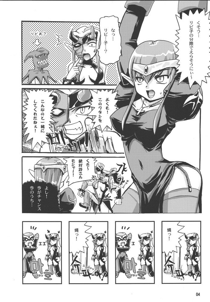 [有害植物]過剰な傷