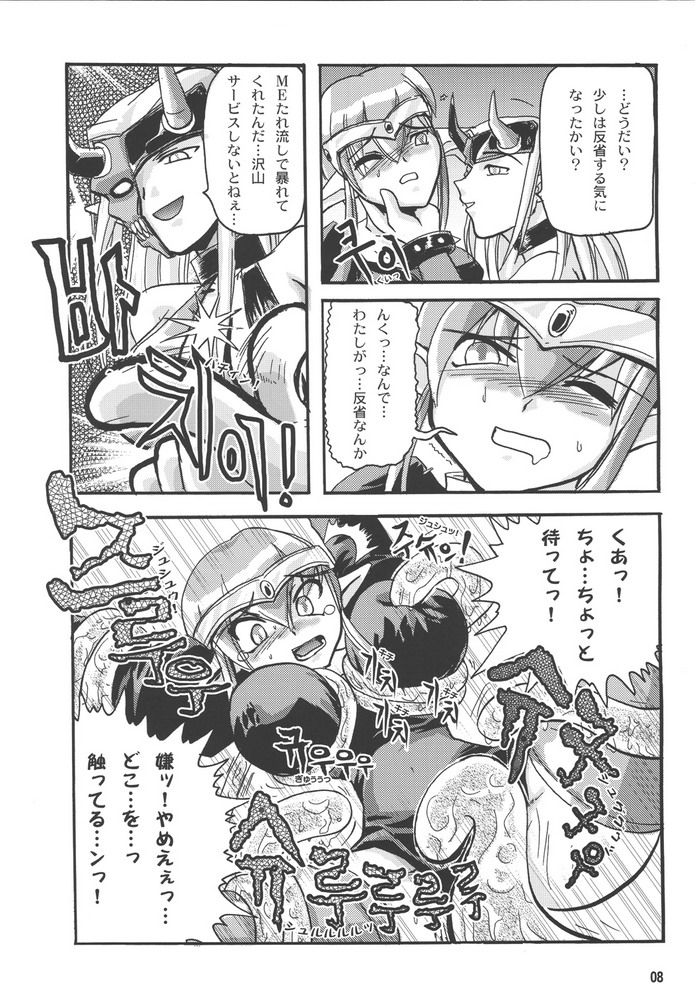 [有害植物]過剰な傷