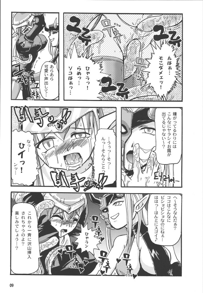 [有害植物]過剰な傷