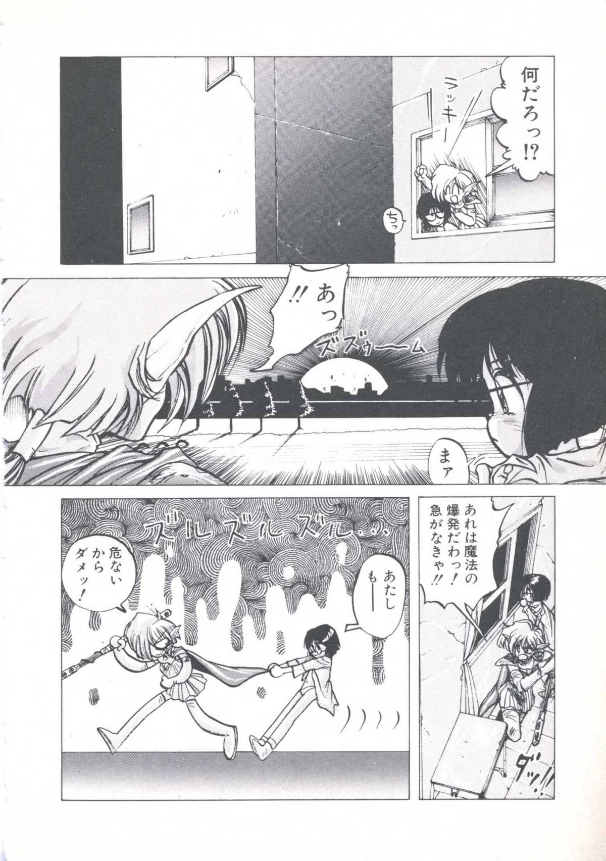 [伊魔崎斎] ウィザード フォース (1)