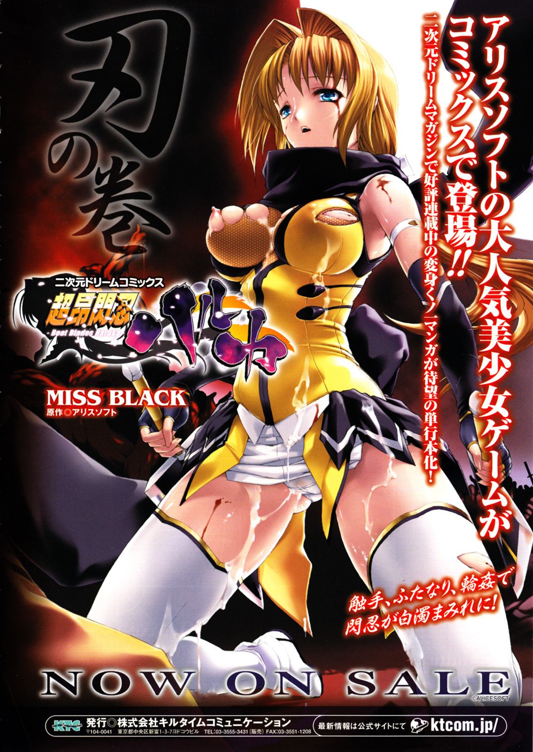 コミックアンリアル 2009年12月号 Vol.22