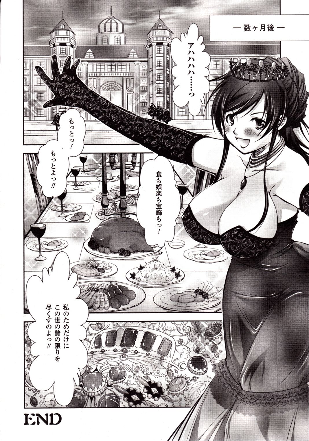 コミックアンリアル 2009年12月号 Vol.22